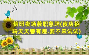 温州KTV招聘