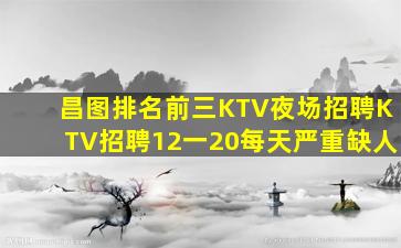 阜新夜场招聘