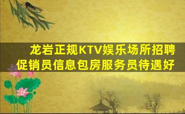 乌鲁木齐夜场招聘